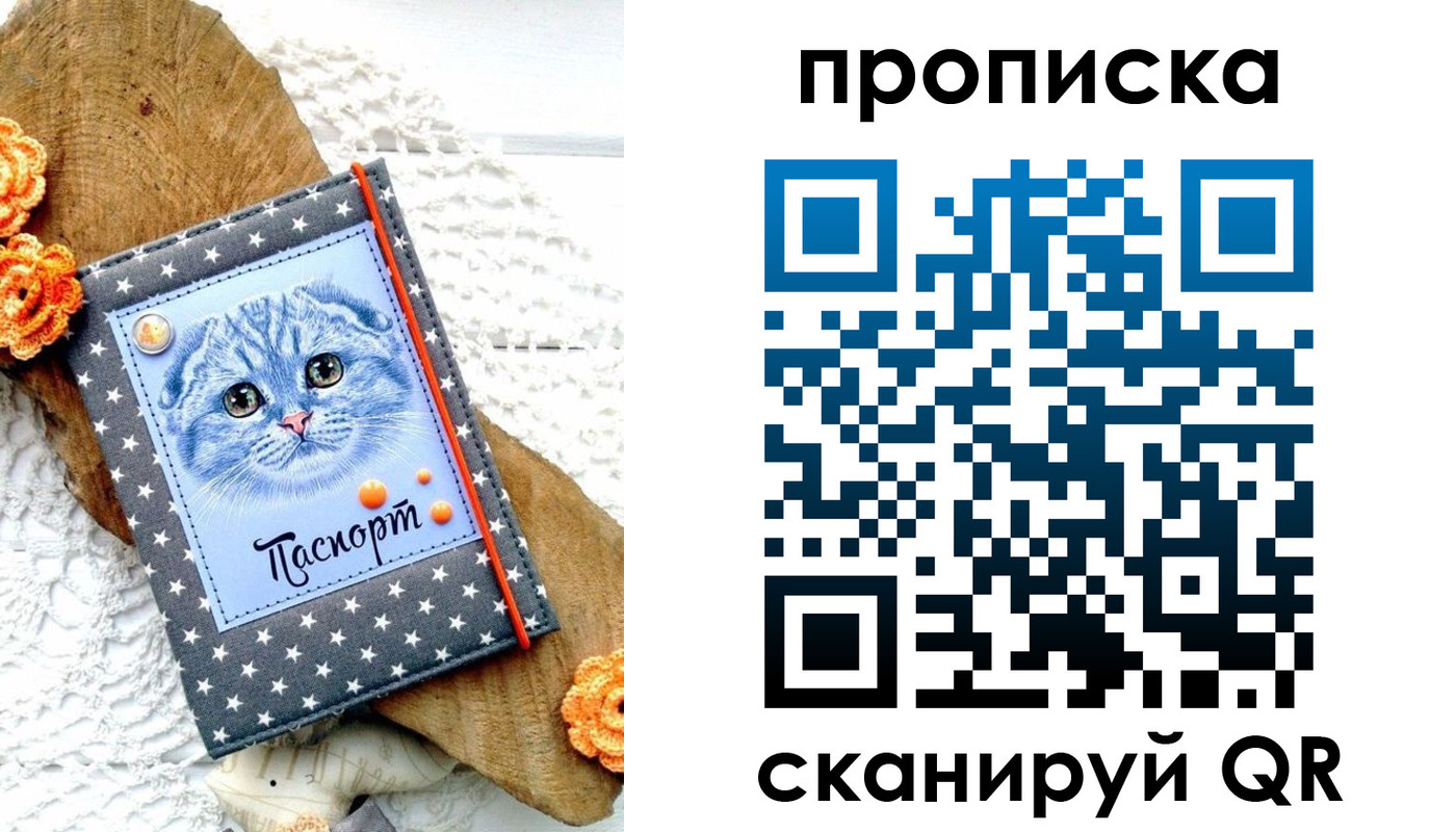 прописка от собственника в Энгельсе