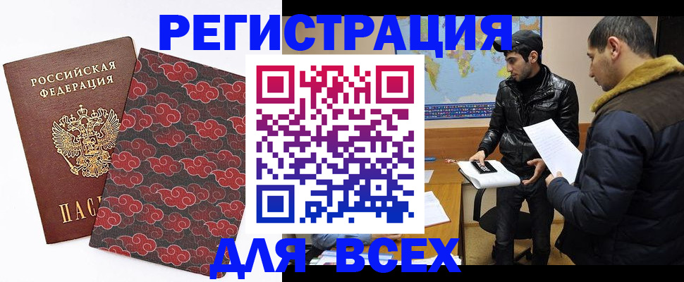 прописка в квартире в Энгельсе