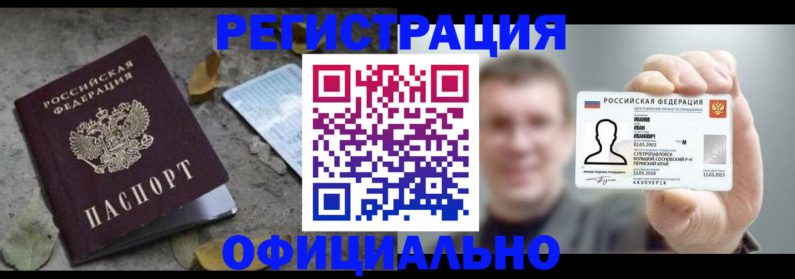 прописка в квартире в Энгельсе