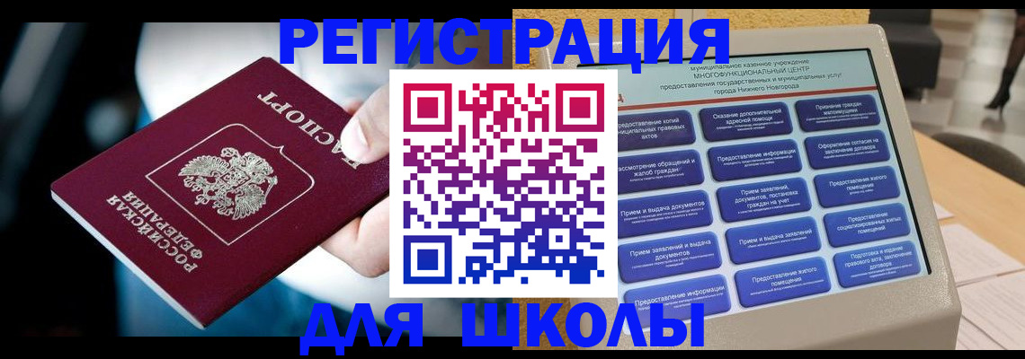 найти адрес прописки в Энгельсе