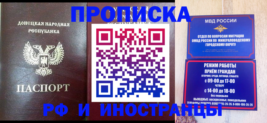 временная регистрация для всех в Энгельсе
